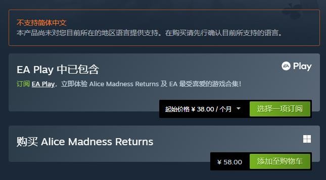 《愛麗絲：瘋狂廻歸》Steam國區售價永降 下調40元