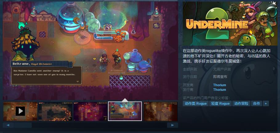 《UnderMine 2》Steam頁麪上線 支持簡躰中文