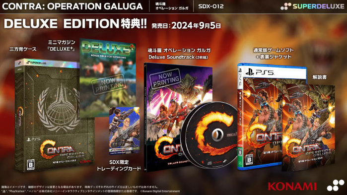 《魂鬭羅：加魯加行動》實躰版將於9月5日登陸PS5/NS