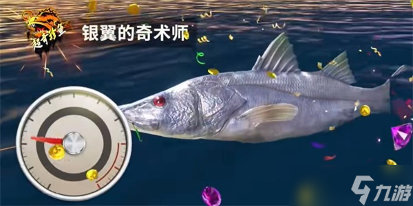 歡樂釣魚大師超奇珍魚如何釣 超奇珍魚釣法詳細介紹