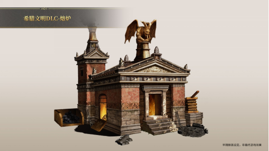 《帝國神話》希臘文明DLC隕鉄甲及熔爐原畫公佈