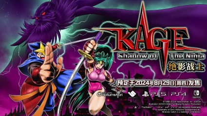 動作遊戯傑作 《KAGE～Shadow of The Ninja》2024年8月29日發售