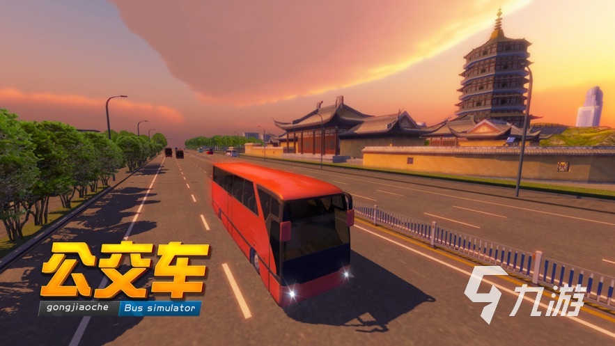 大巴模擬器游戲有哪些 好玩的巴士游戲分享2024
