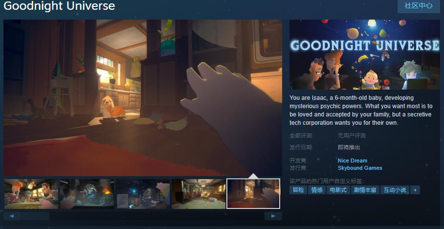 《Goodnight Universe》Steam頁麪 不支持簡中