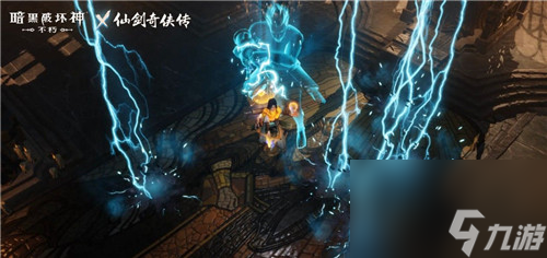 《暗黑破壞神：不朽》x《仙劍奇俠傳》聯動相關道具裝備獲取途徑一覽
