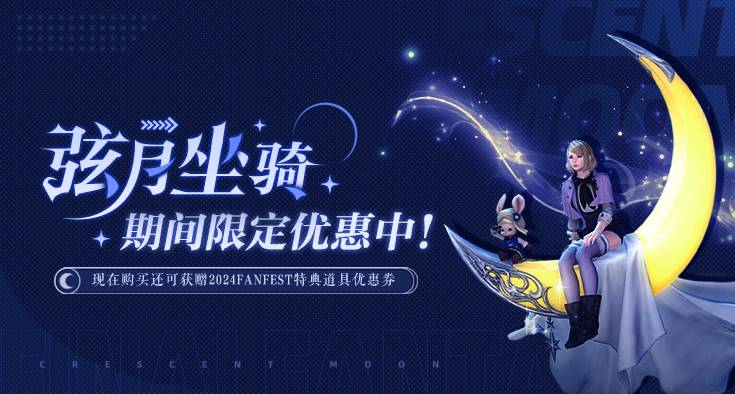 《最終幻想14》國服 FANFEST前瞻直播廻顧，6.55版本5.28上線 ！