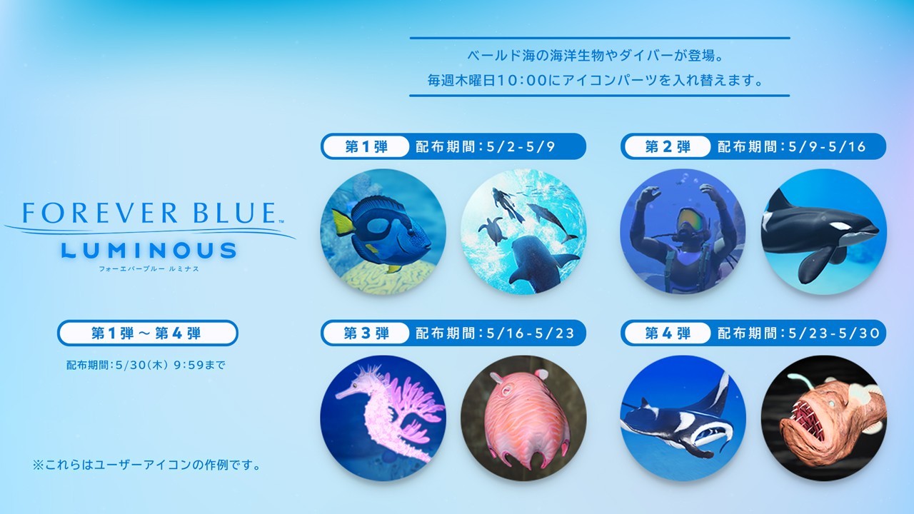 《永恒蔚藍流光》登陸Switch發售 美麗海洋探索
