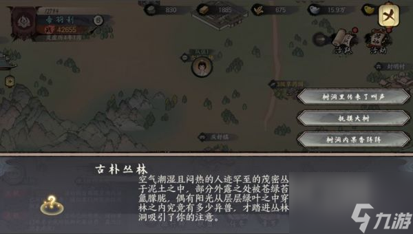 《千古江湖夢》隨機事件玩法深度解析與攻略指南