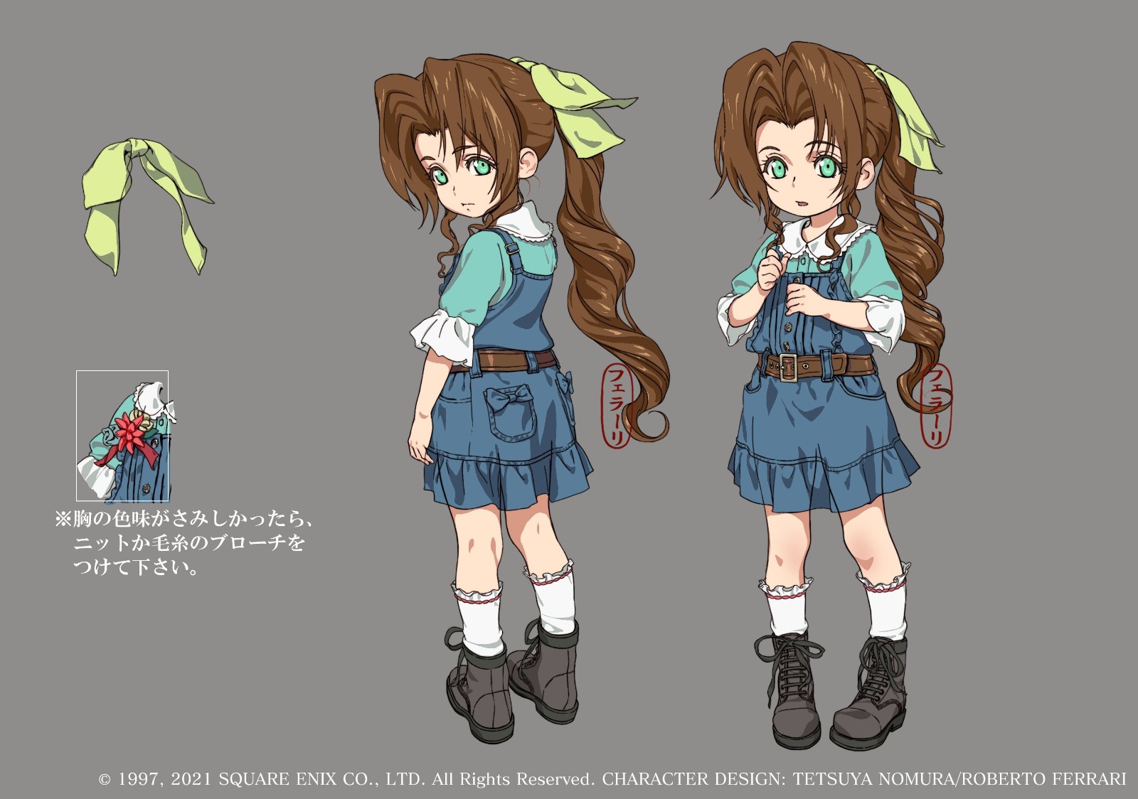 《最終幻想7：重制版》幼年愛麗絲早期設定圖 很可愛！