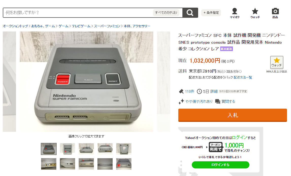 任天堂SNES原型機上架拍賣網站 出價已超一百萬日元