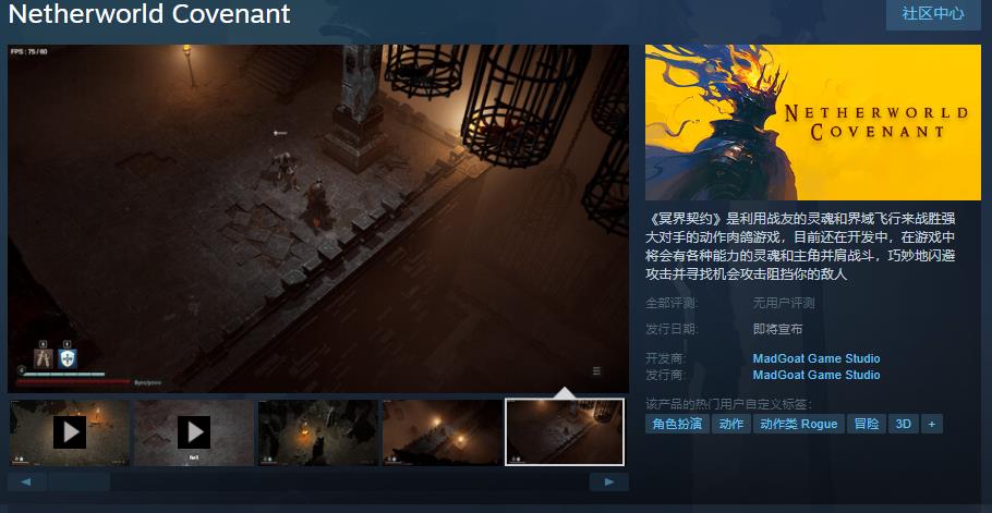 動作肉鴿遊戯《冥界契約》Steam頁麪上線 支持簡繁躰中文