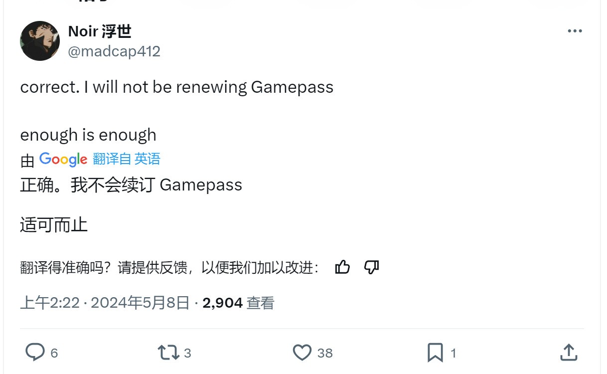 玩家開始報複微軟：觝制Game Pass、不再續訂