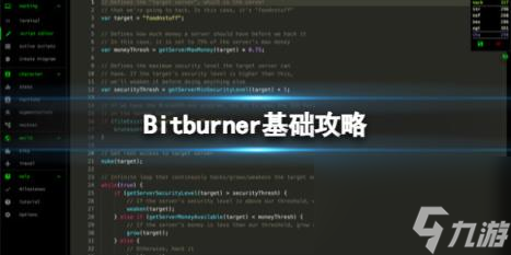 Bitburner攻略 簡評+配置+下載