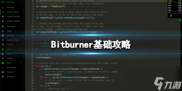 《Bitburner》攻略 簡評+配置+下載