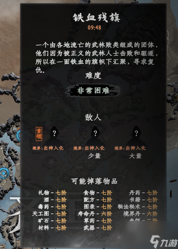 《下一站江湖2》紅雙劍敵人各境界產出一覽