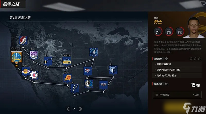 《NBA2K Online2》巔峰之路關卡改版內容分享