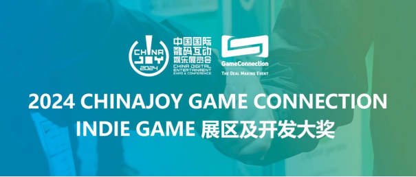 ChinaJoy-Game Connection INDIE GAME展區火熱招商中！近300款國內外遊戯蓡與開發大獎報名！