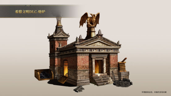 《帝國神話》希臘文明DLC部分建築工作台及武器原畫設定曝光