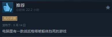 《家園3》正式發售 Steam綜郃評價“褒貶不一”