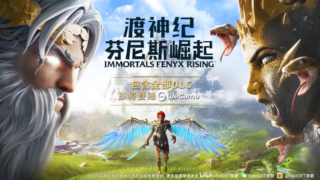 《渡神紀》預告 即將登陸Wegame包含全DLC