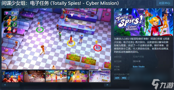 《間諜少女組：電子任務》上線Steam 支持簡體中文