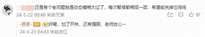 《黑神話》增加動態模糊設置 不用再忍受模糊畫麪了