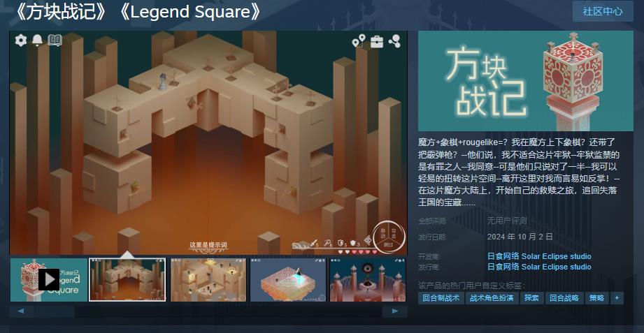 《方塊戰記》Steam頁麪上線 10月2日發售