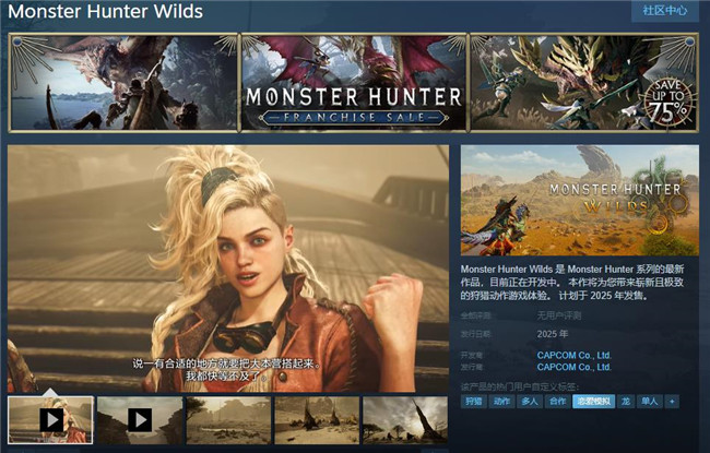 這就是戀愛的感覺？《怪物獵人：荒野》新女角色太受歡迎，被Steam平台打上戀愛標簽