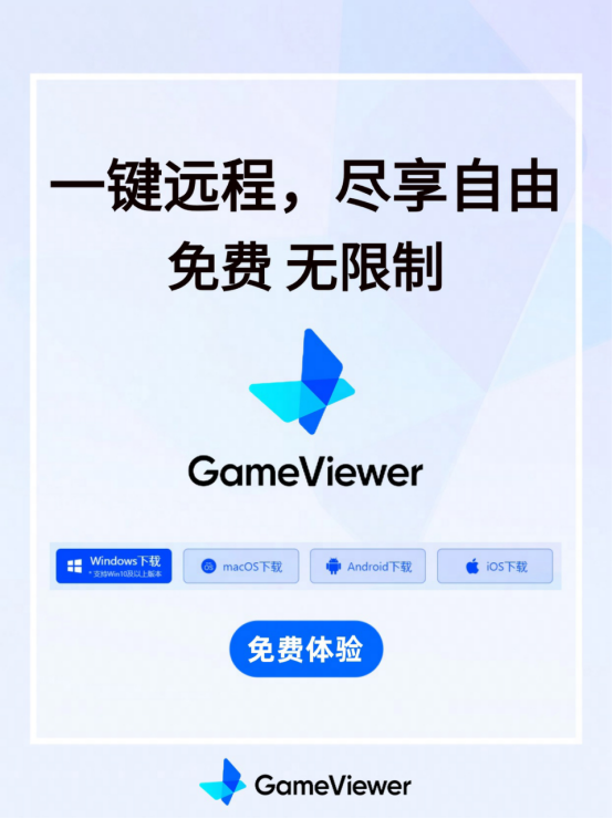 魔獸世界國服廻歸測試開啓，GameViewer輕松遠控暢玩！
