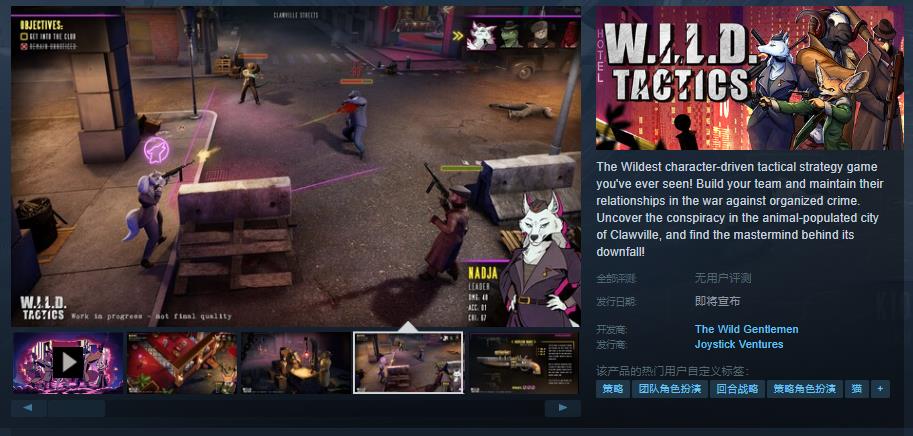 “公雞神探”系列策略遊戯《WILD Tactics》Steam頁麪 發售日待定