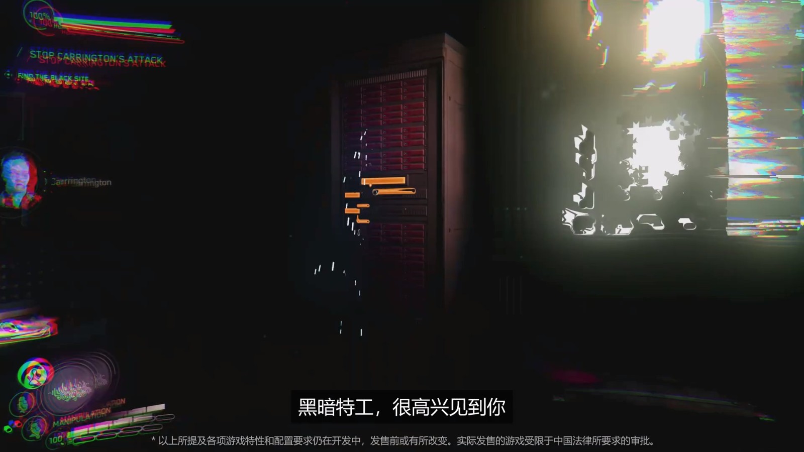 《完美黑暗》中文版實機宣傳片 新舊版女主對比