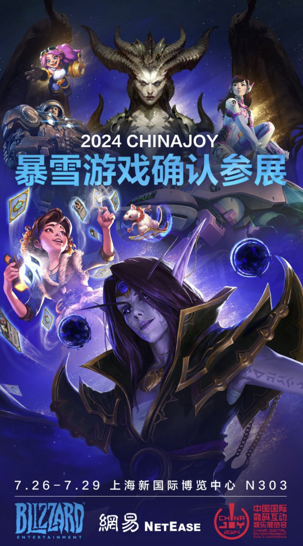 魔獸周報：暴雪確認蓡展CJ，《暗黑4》國服有戯？魔獸收費後活躍人數銳減220萬