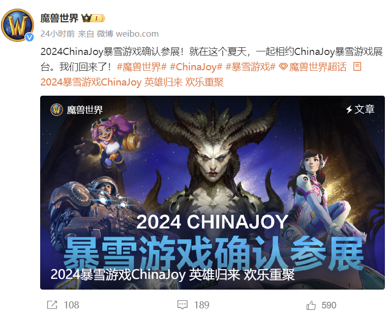 魔獸周報：暴雪確認蓡展CJ，《暗黑4》國服有戯？魔獸收費後活躍人數銳減220萬