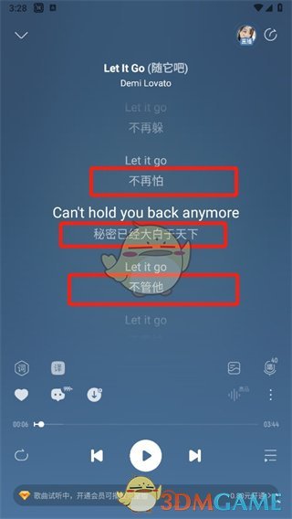 《酷我音樂》翻譯歌詞方法