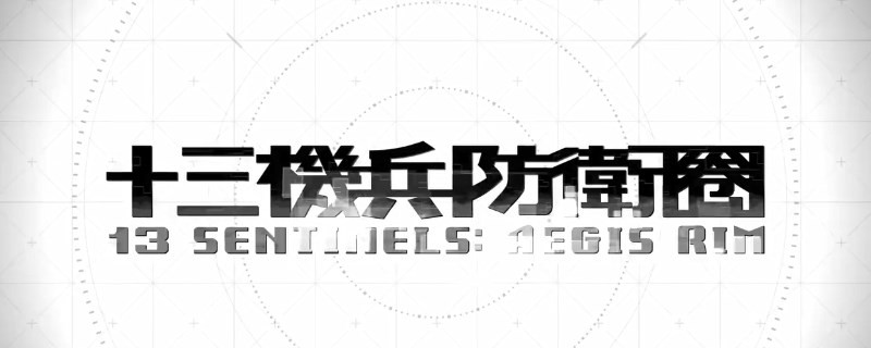 《十三機兵防衛圈》沉思者怎么完成