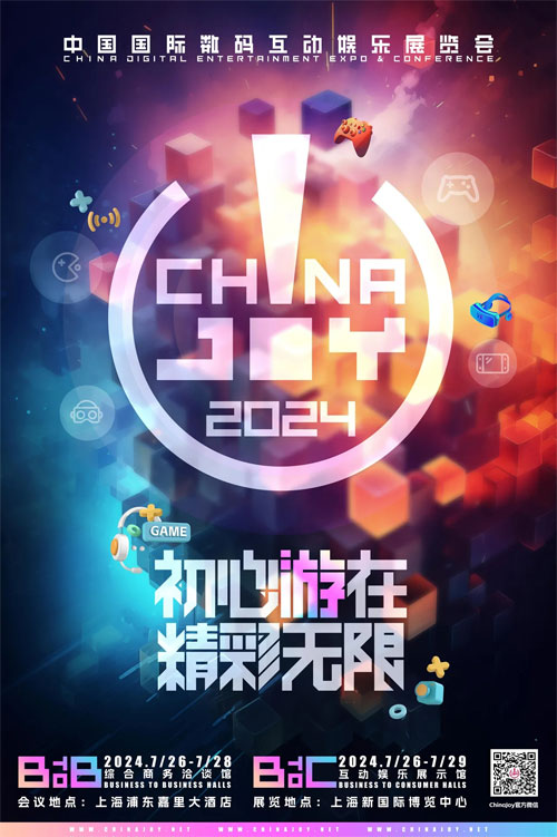 《冒險島》20周年線下第二站！上海ChinaJoy見！