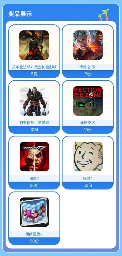 來3DM遊戯APP，《艾爾登法環：黃金樹幽影版》等上百份遊戯免費領！