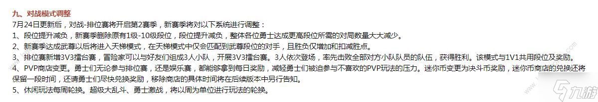 DNF手游超級大亂斗任務怎么做 地下城與勇士起源新版大亂斗任務入口位置