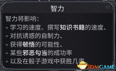 《諾蘭德》人物屬性詳解 開局加點推薦 技能特質選擇