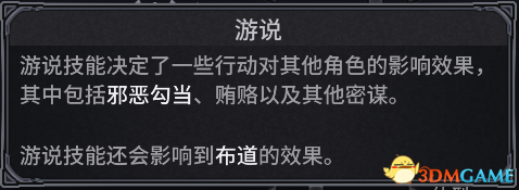 《諾蘭德》人物屬性詳解 開局加點推薦 技能特質選擇