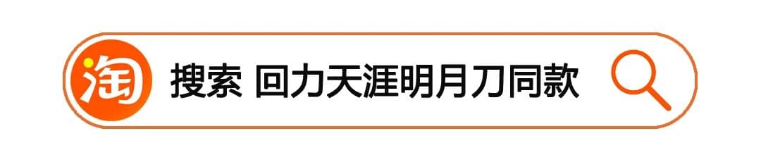 天涯明月刀OL天刀 | 廻力全民普贈外觀【晨夕·上高樓】今日登場，全民運動嗨起來！