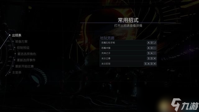 《不義聯盟2》全人物圖鑒出招表 連招必殺教學演示指南