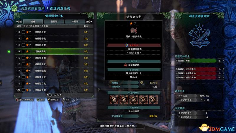 《怪物獵人：世界》全任務圖文攻略 新手入門指導 后期精通 全任務關卡