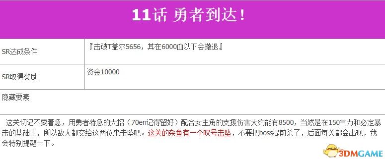 《超級機器人大戰V》全SR流程攻略 全隱藏要素及機體推薦