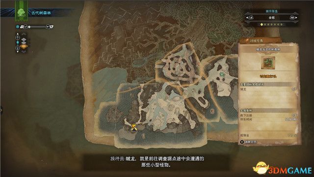 《怪物獵人：世界》全任務圖文攻略 新手入門指導 后期精通 全任務關卡