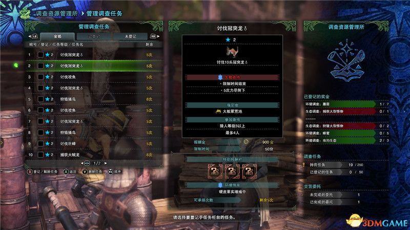 《怪物獵人：世界》全任務圖文攻略 新手入門指導 后期精通 全任務關卡