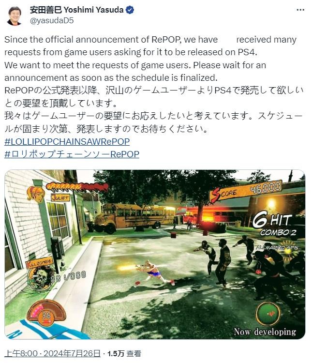 廻應玩家需求 《電鋸甜心RePOP》將追加登陸PS4