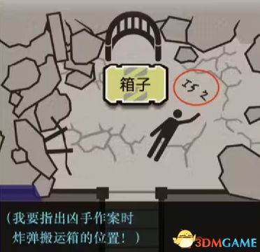 《逆轉裁判456：王泥喜合集》全流程白金攻略 全證據證言指認選項