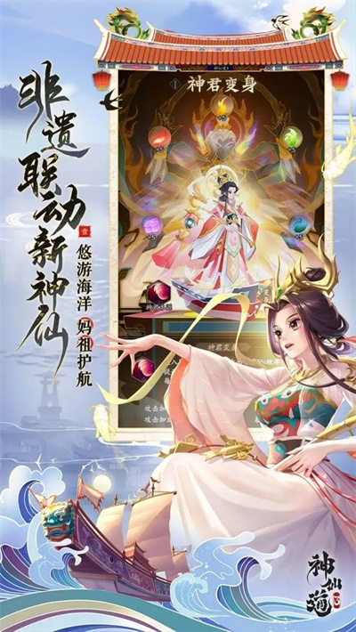 《神仙道3》2024年7月兌換碼大全