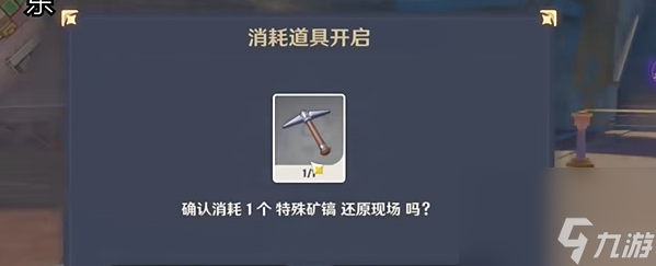 原神4.8支線尋找可疑之處線索是什么 原神4.8支線尋找可疑之處線索一覽